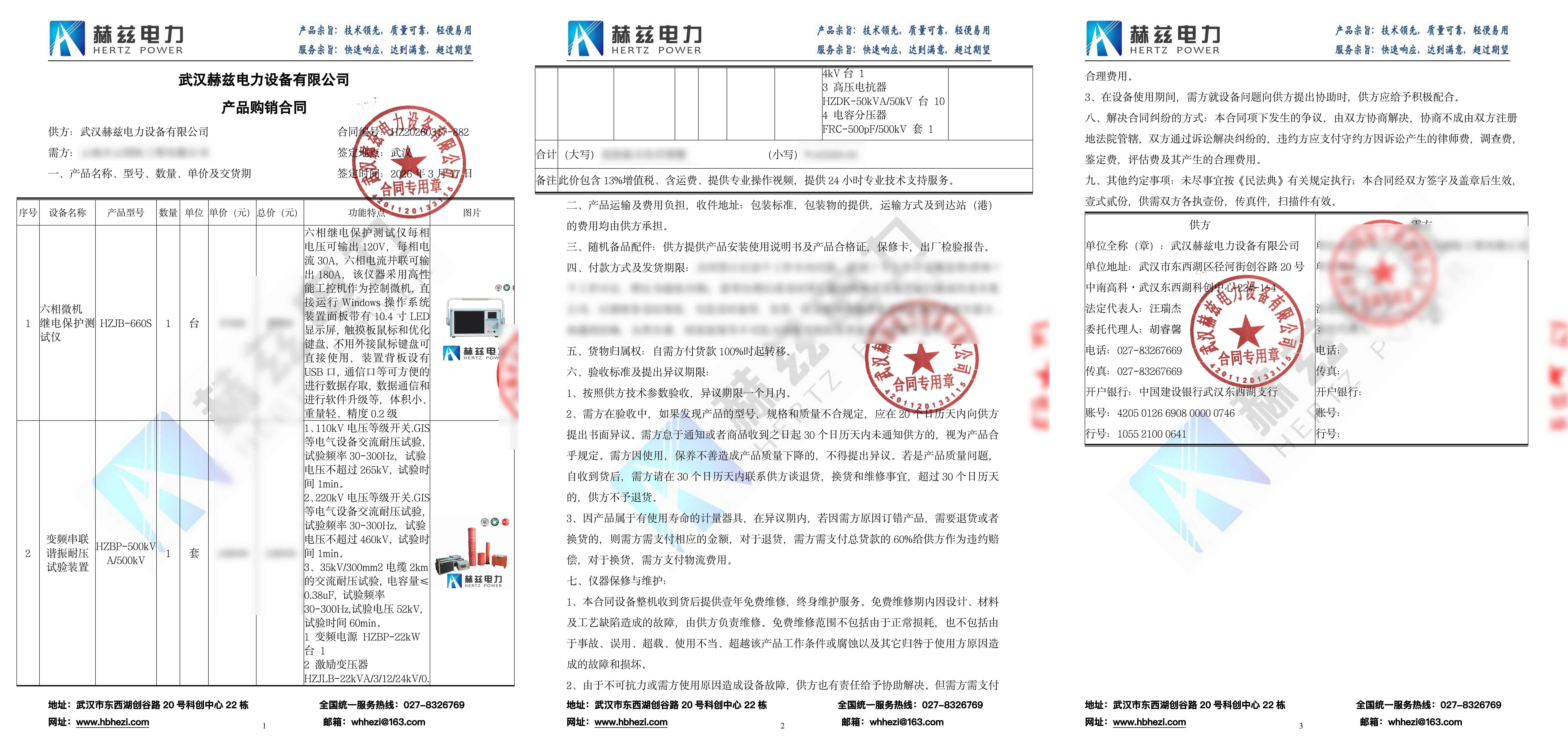 ��ɳ��js93��·�������