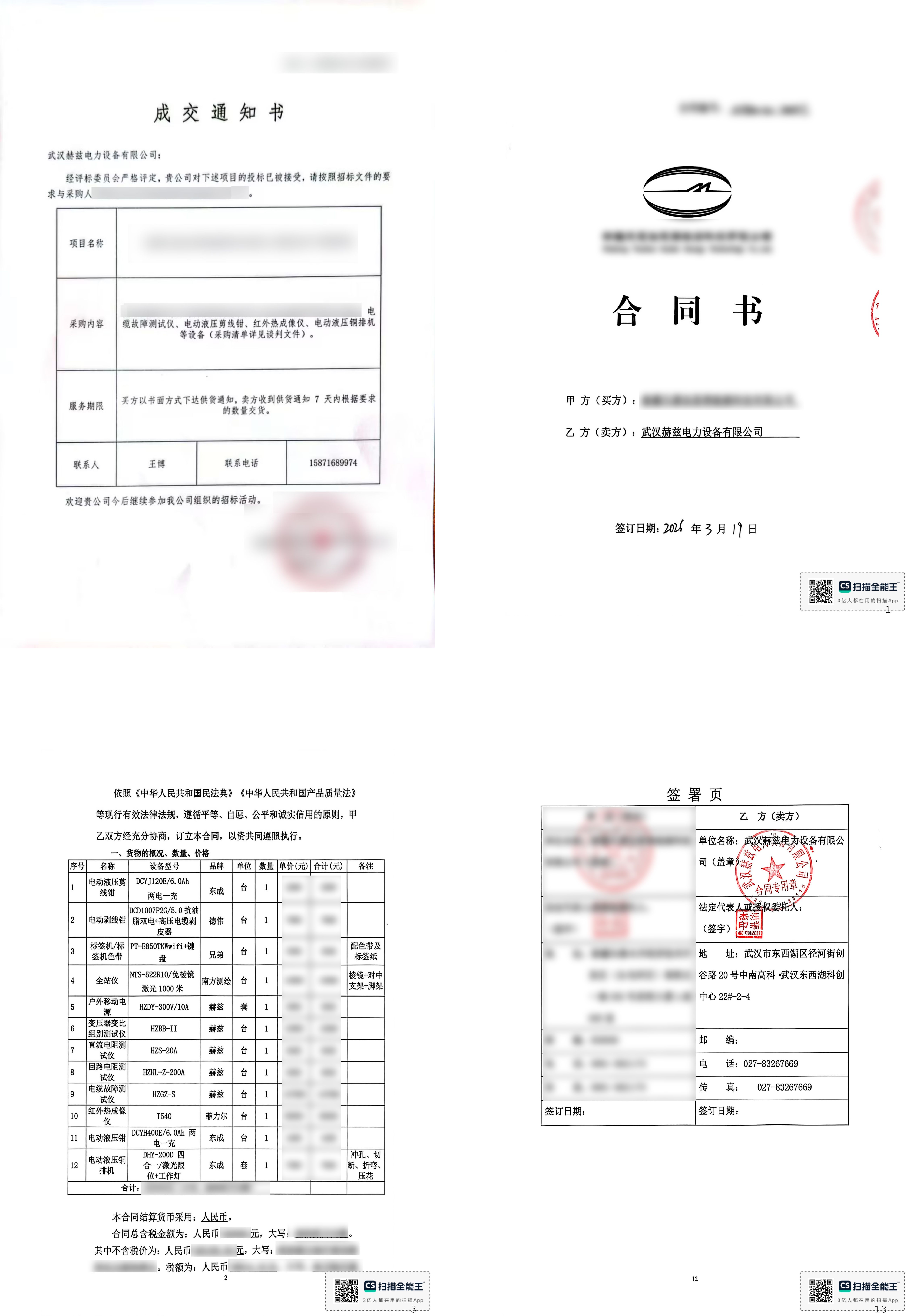 ��ɳ��js93��·�������