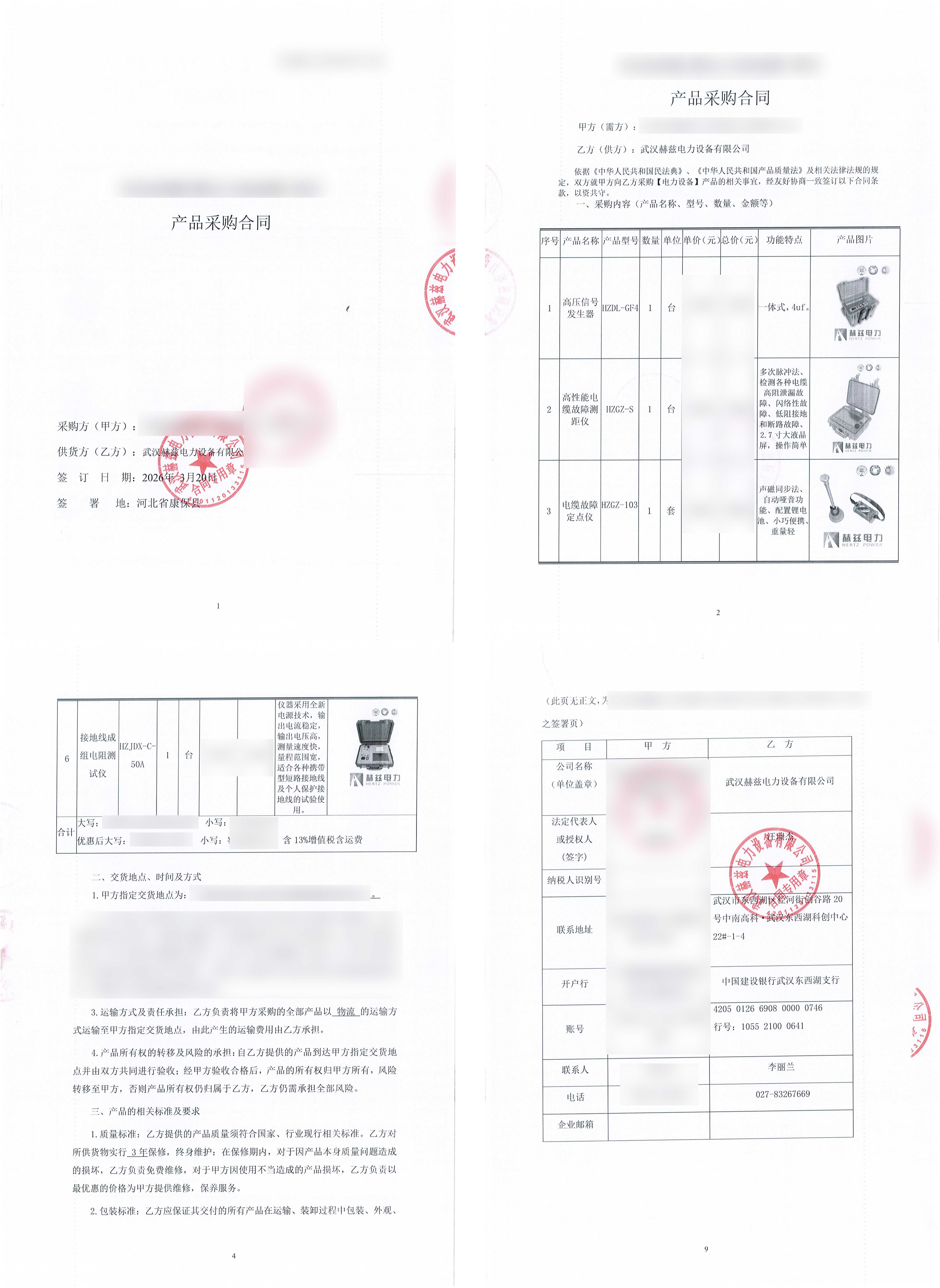 ��ɳ��js93��·�������