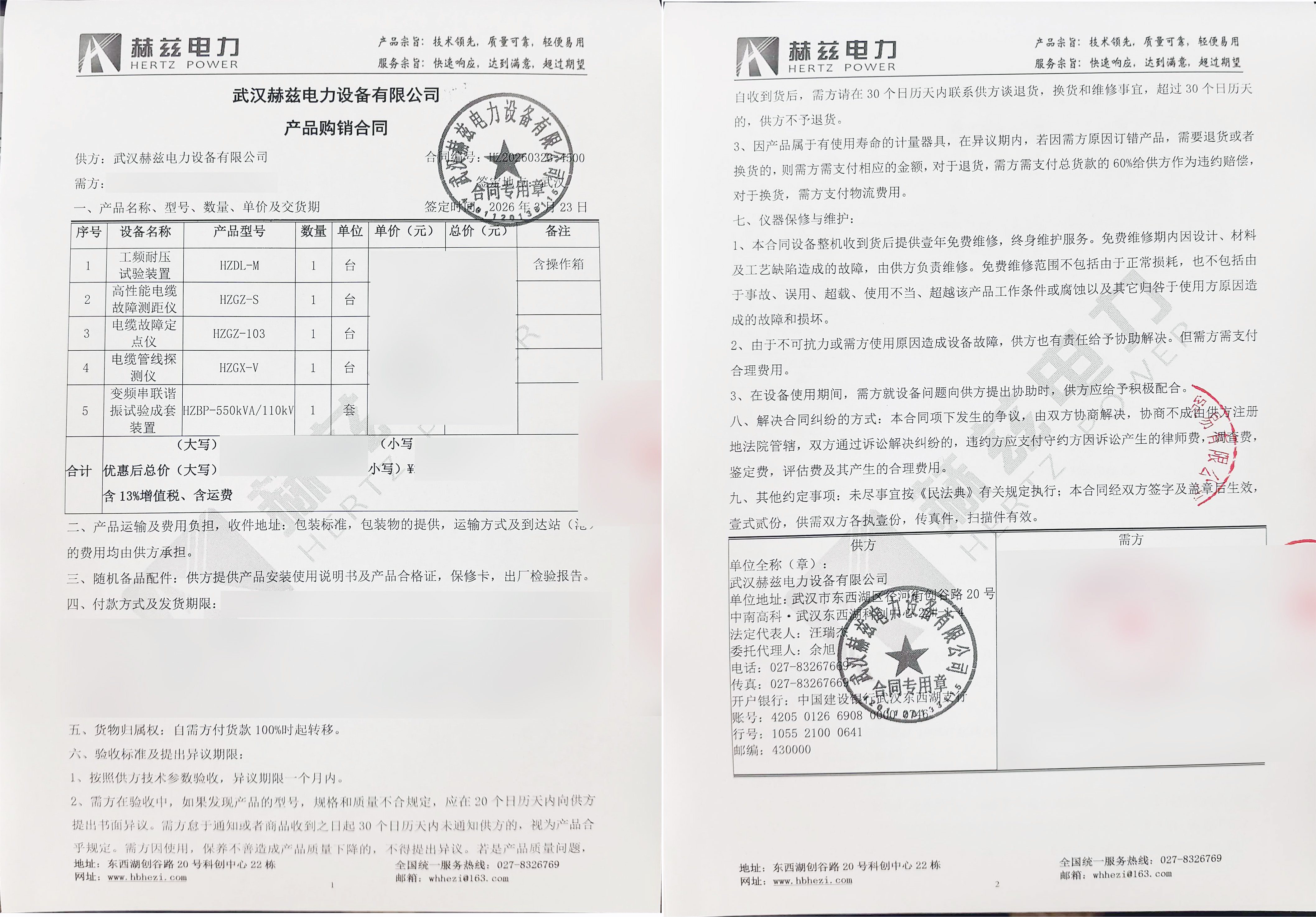 ½ðɳ³Çjs93Ïß·¼ì²âÖÐÐÄ