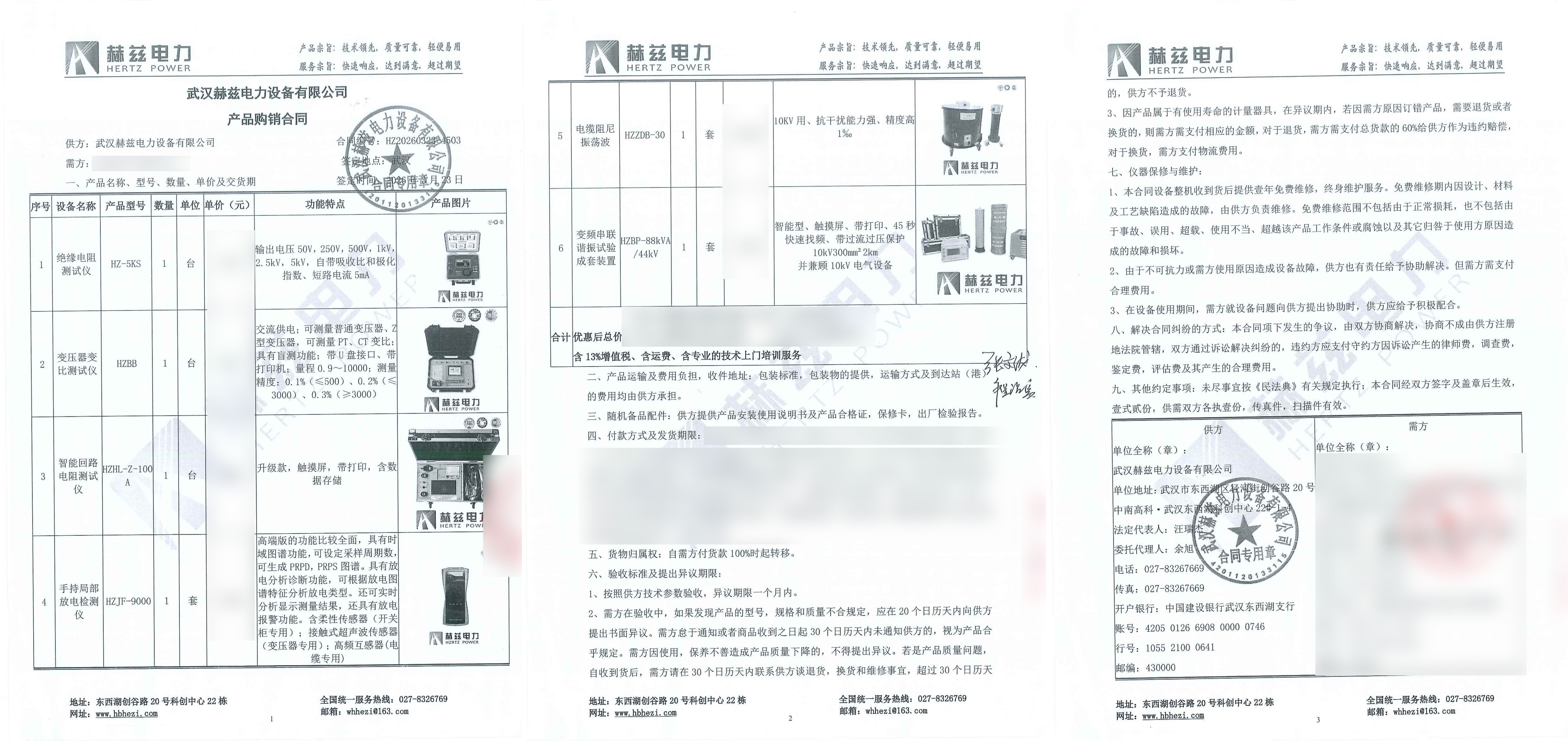 ½ðɳ³Çjs93Ïß·¼ì²âÖÐÐÄ