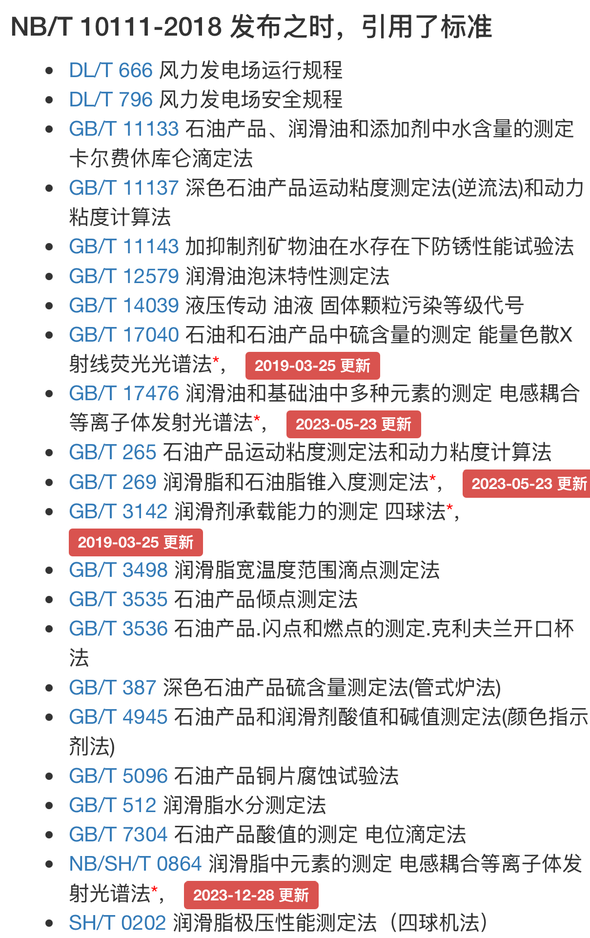 ��ɳ��js93��·�������