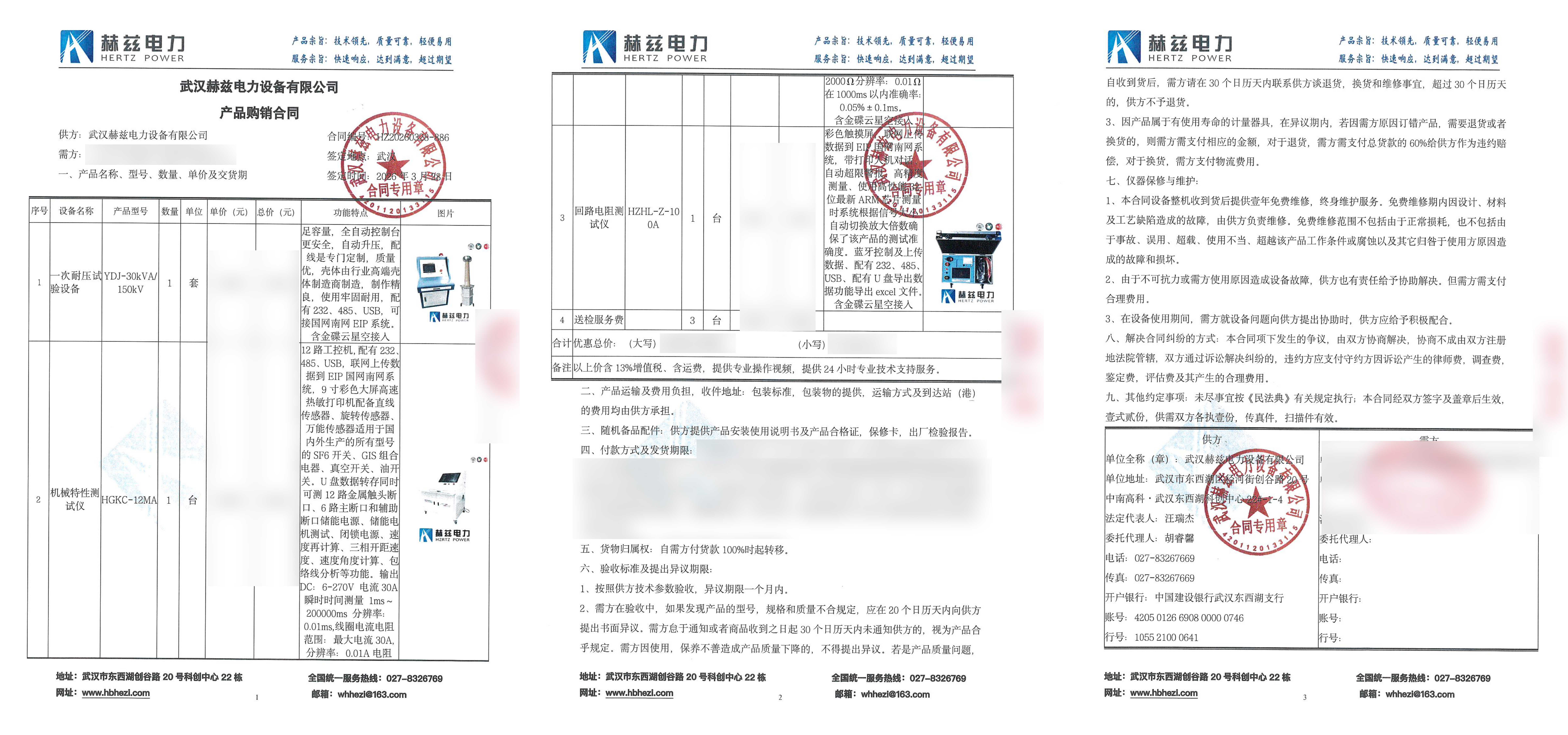 ½ðɳ³Çjs93Ïß·¼ì²âÖÐÐÄ