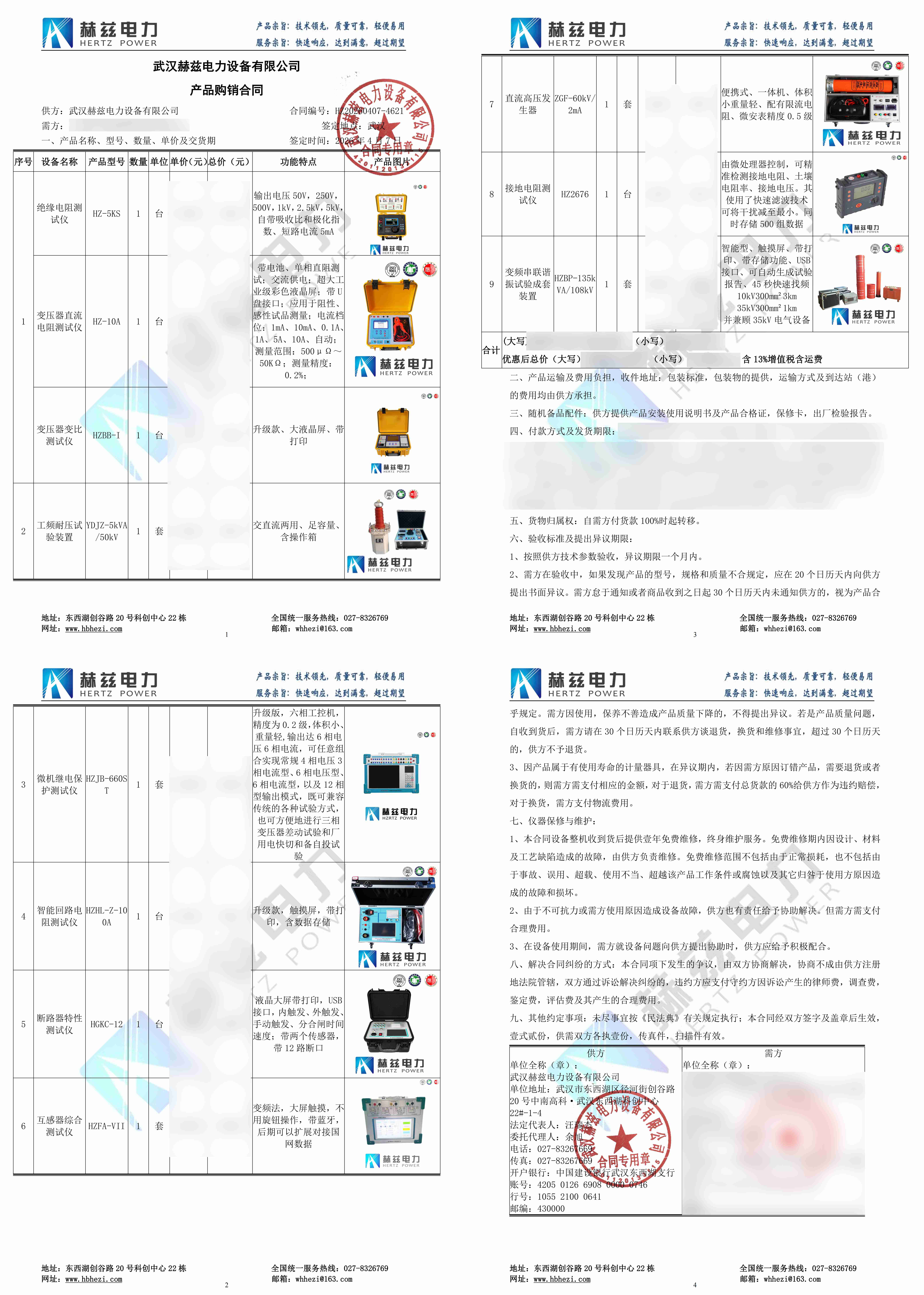 ��ɳ��js93��·�������