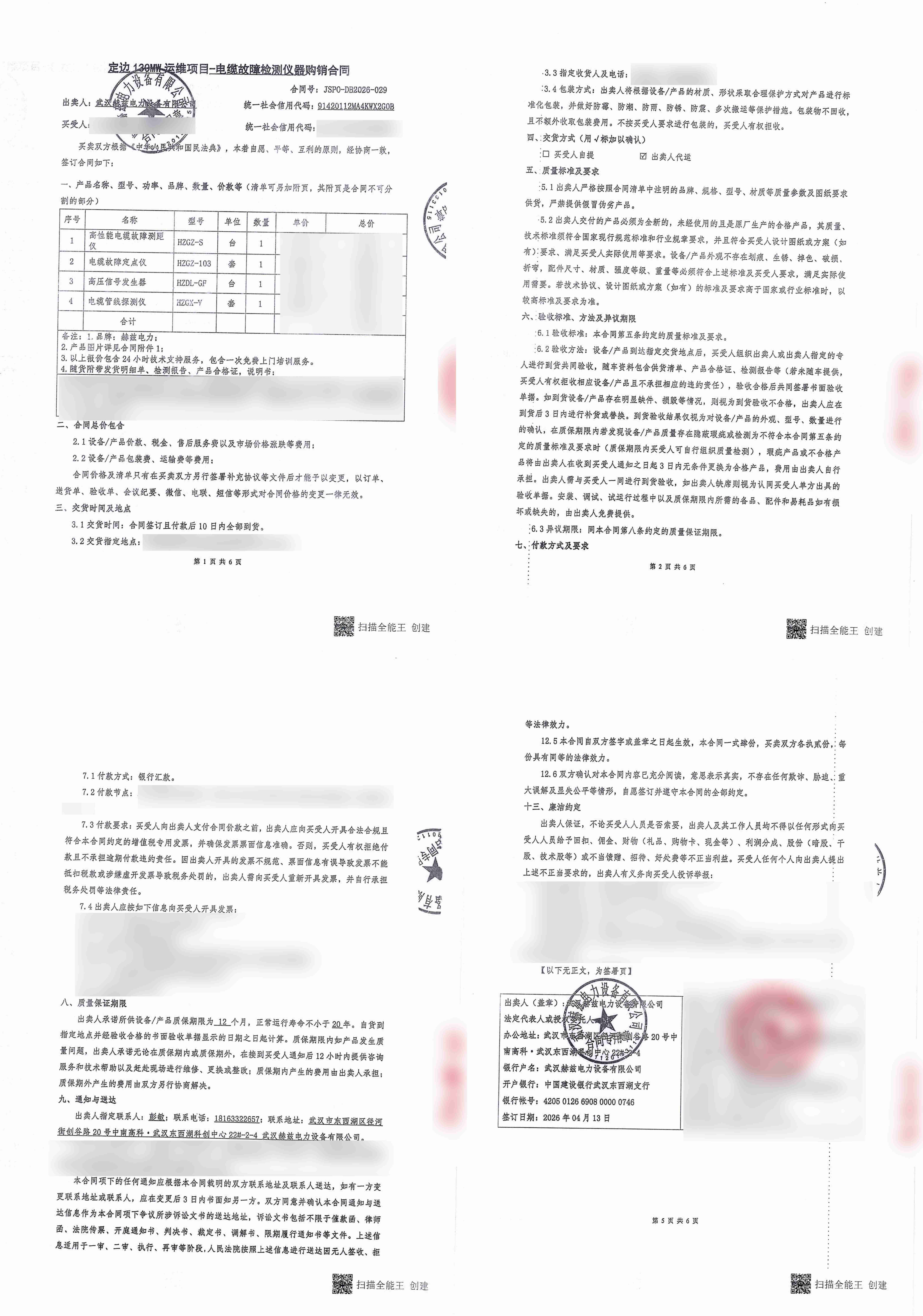 ��ɳ��js93��·�������